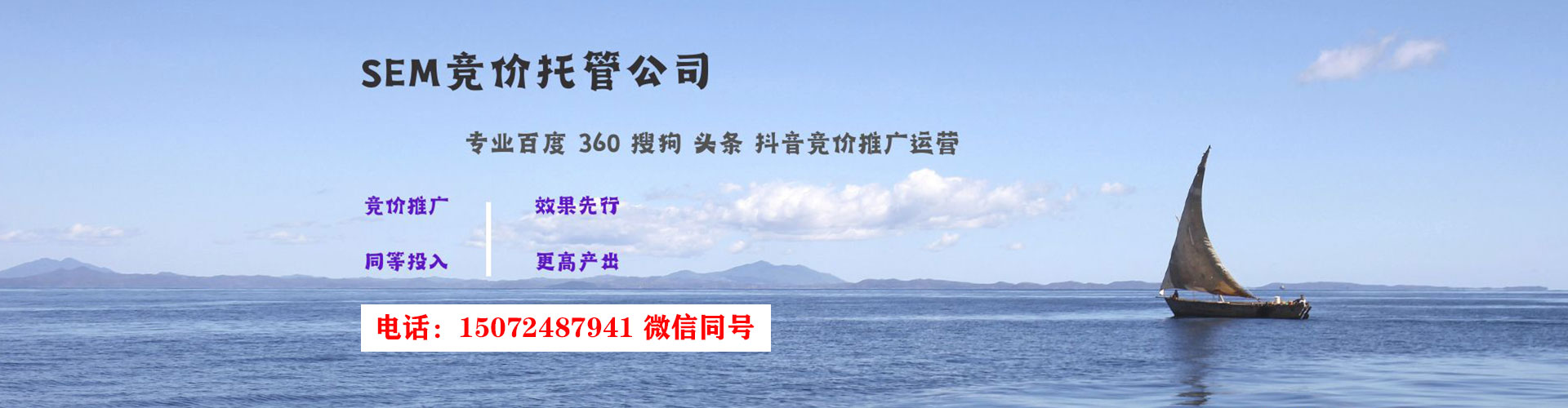 义县百度推广竞价