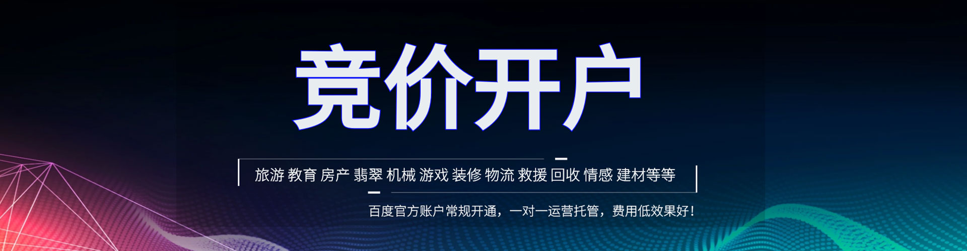 义县百度充值返点